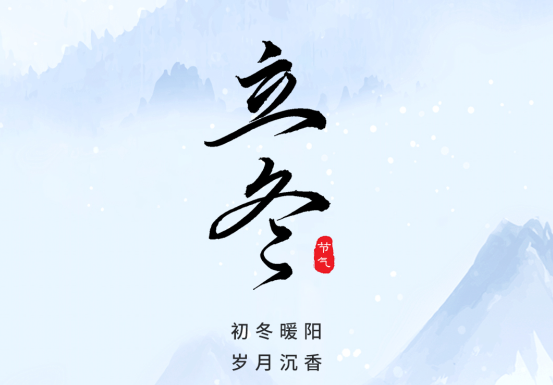 賽福丨初冬暖陽(yáng)，歲月沉香